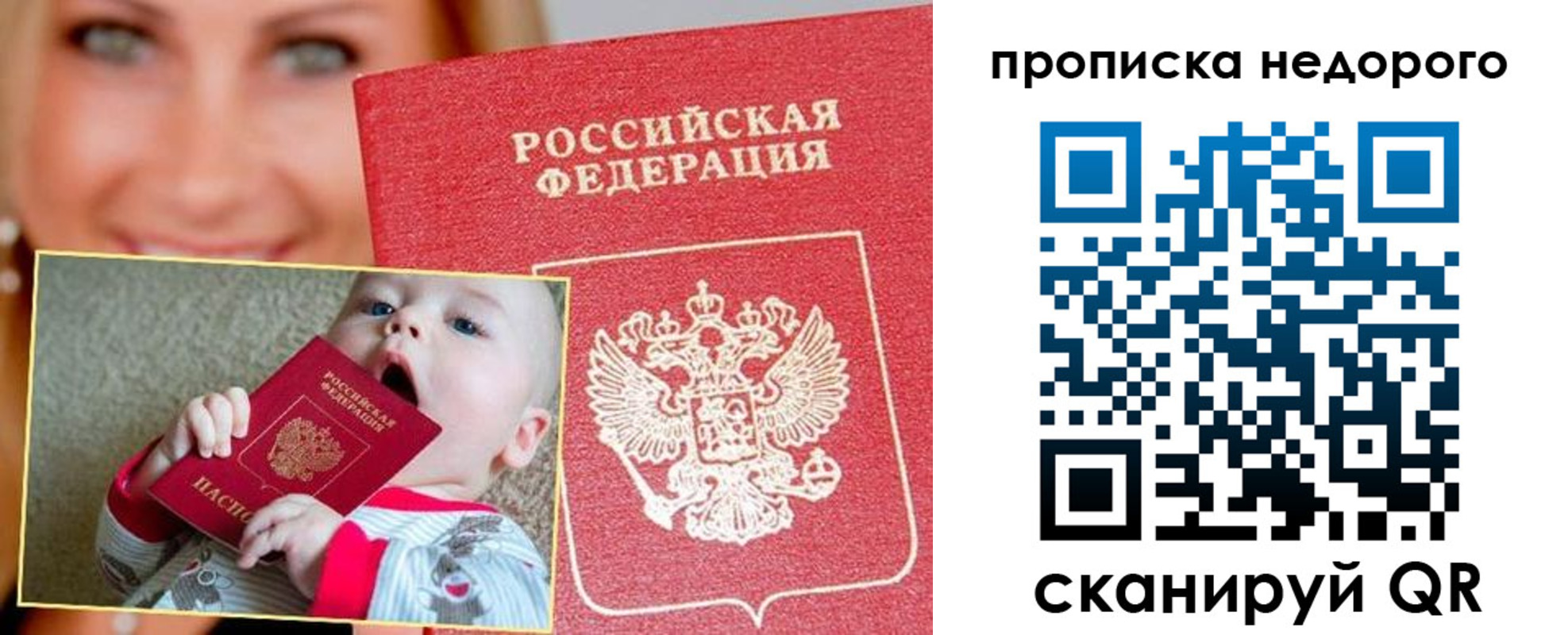 временная регистрация в квартире в Нерчинске